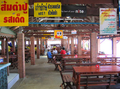 ร้านอาหาร ปูเป็น พัทยา