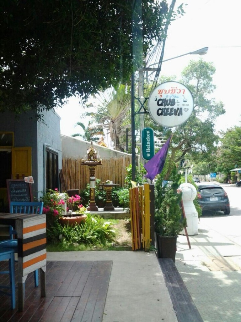 ชุบชีวา-หน้าร้าน